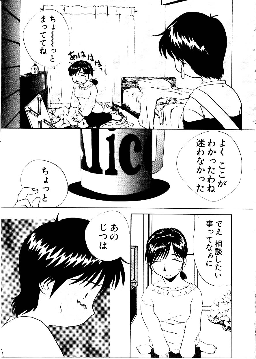 [みみずしき]Like an Angel[J]