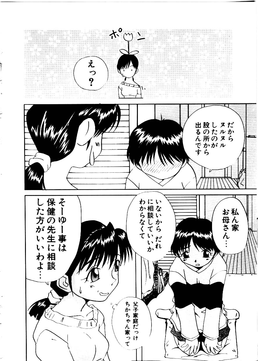 [みみずしき]Like an Angel[J]