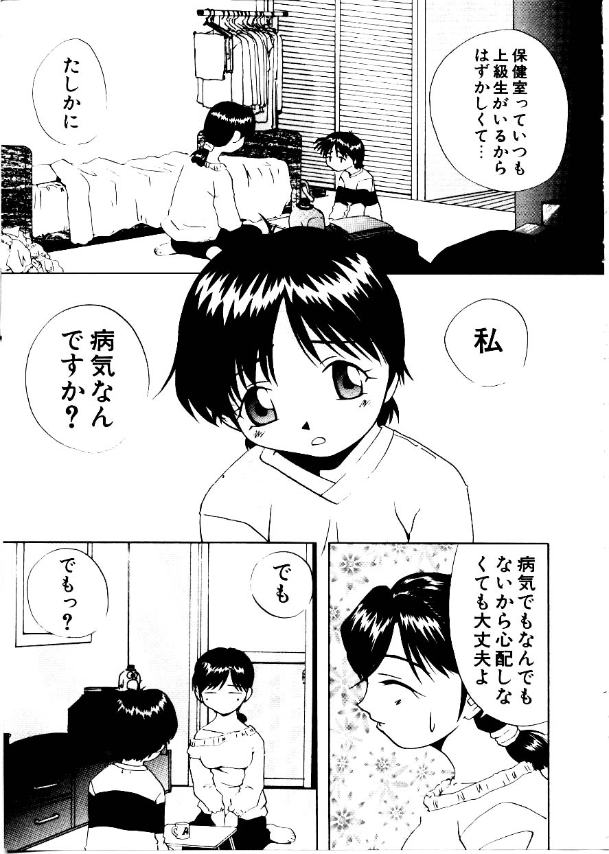 [みみずしき]Like an Angel[J]