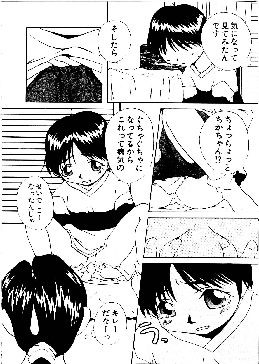 [みみずしき]Like an Angel[J]