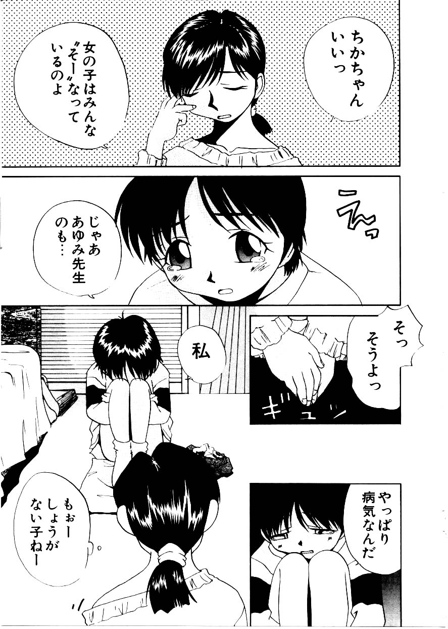 [みみずしき]Like an Angel[J]