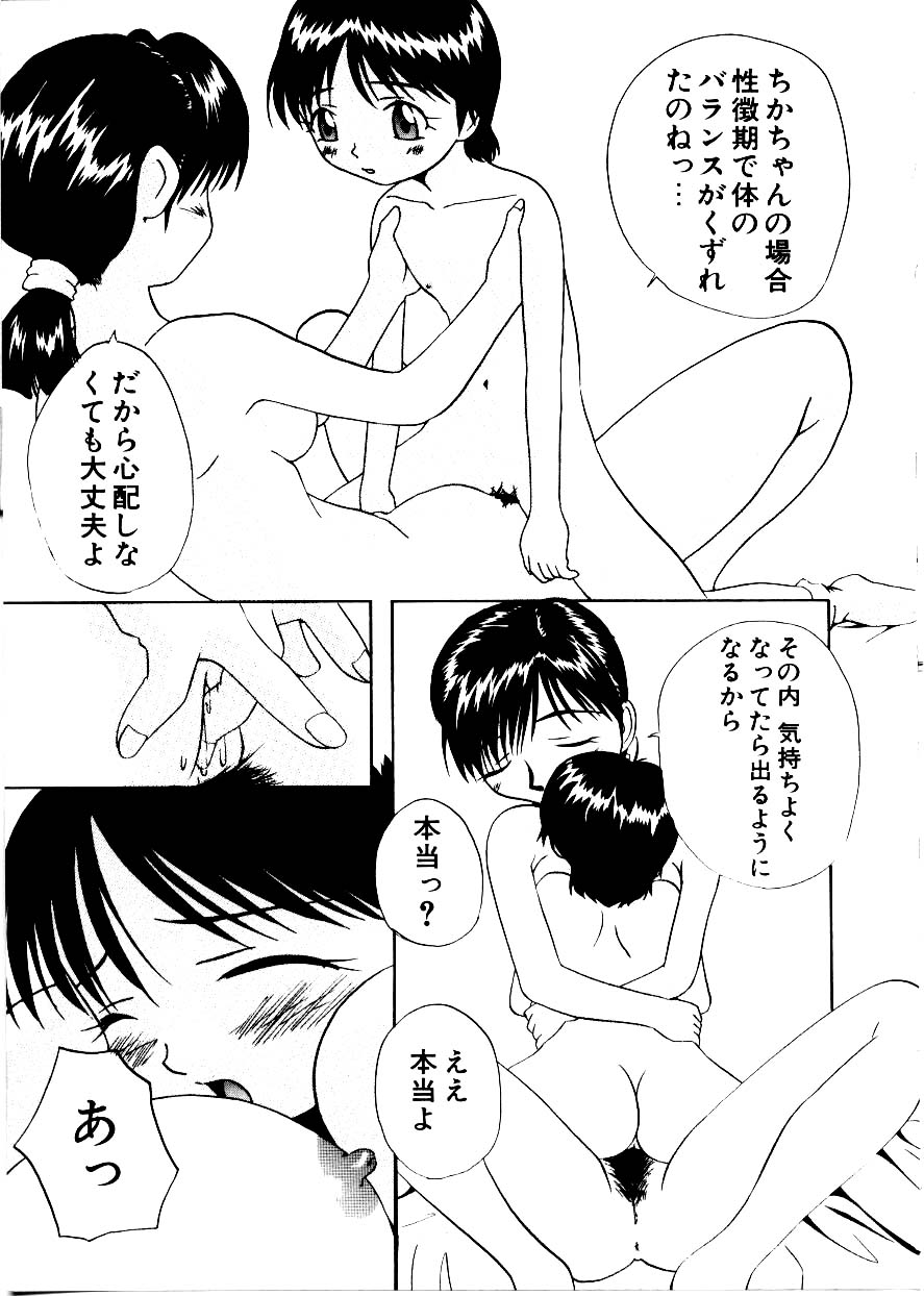 [みみずしき]Like an Angel[J]
