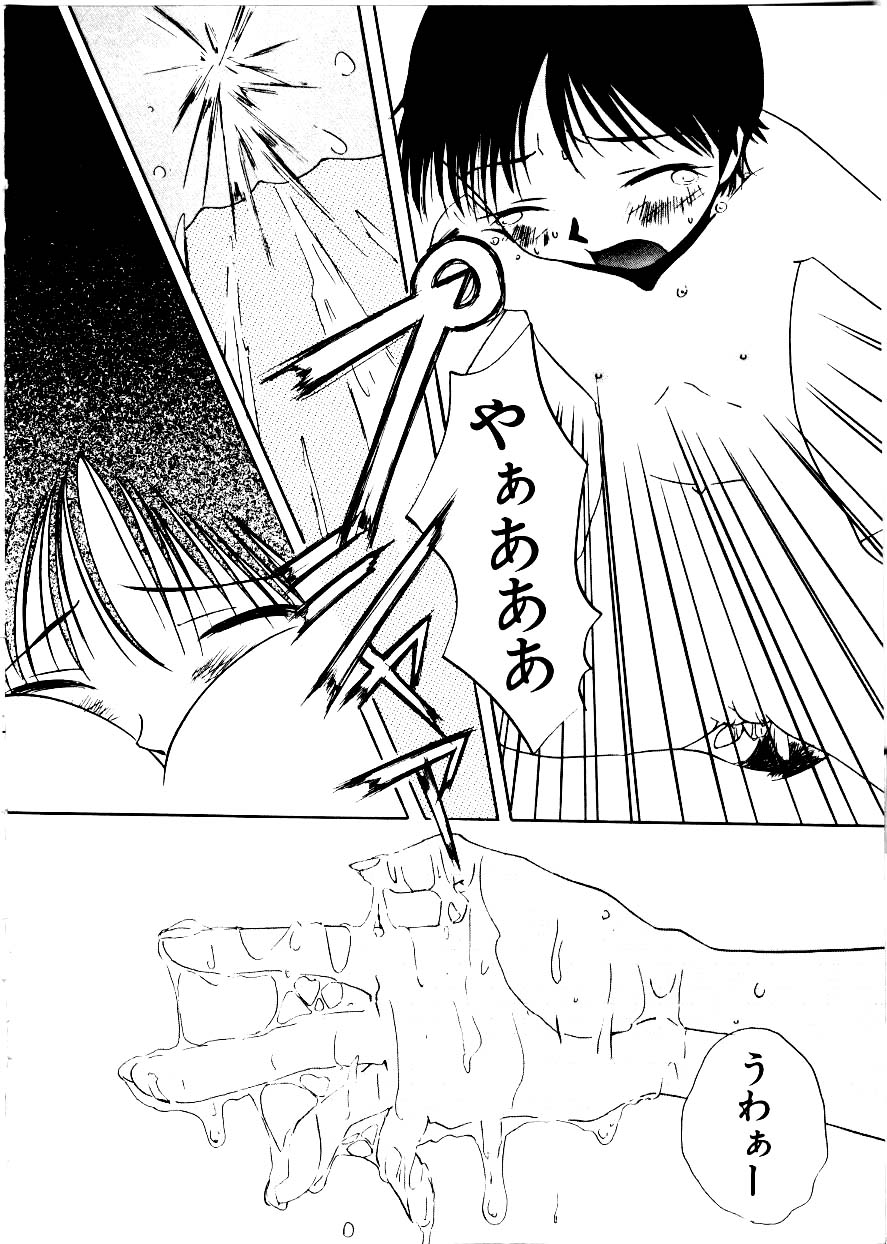 [みみずしき]Like an Angel[J]