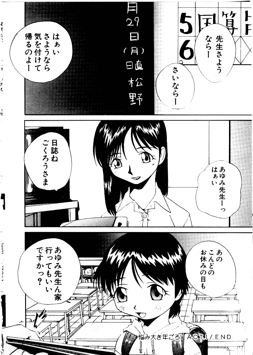 [みみずしき]Like an Angel[J]