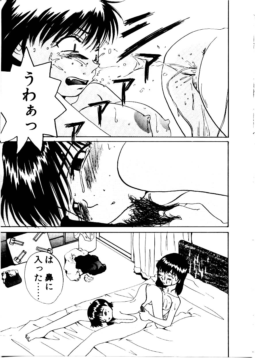 [みみずしき]Like an Angel[J]