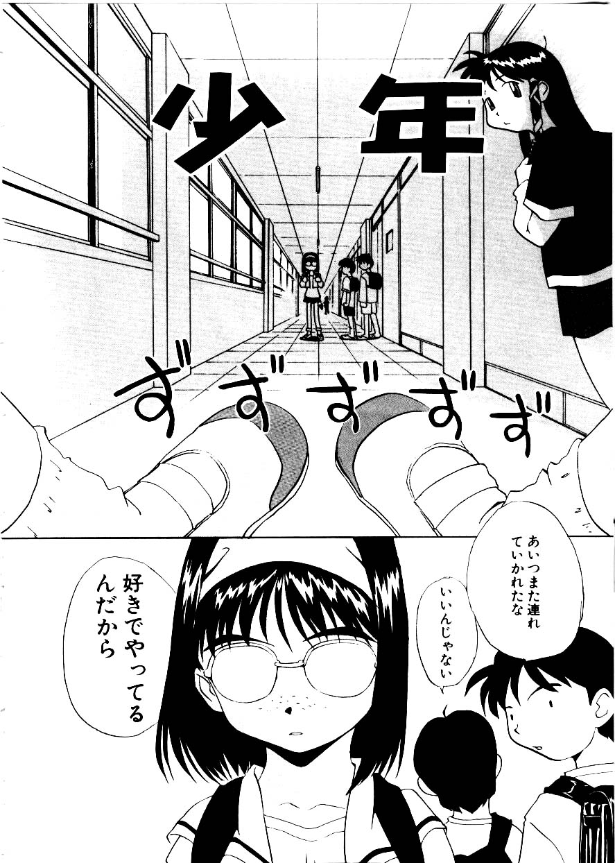 [みみずしき]Like an Angel[J]
