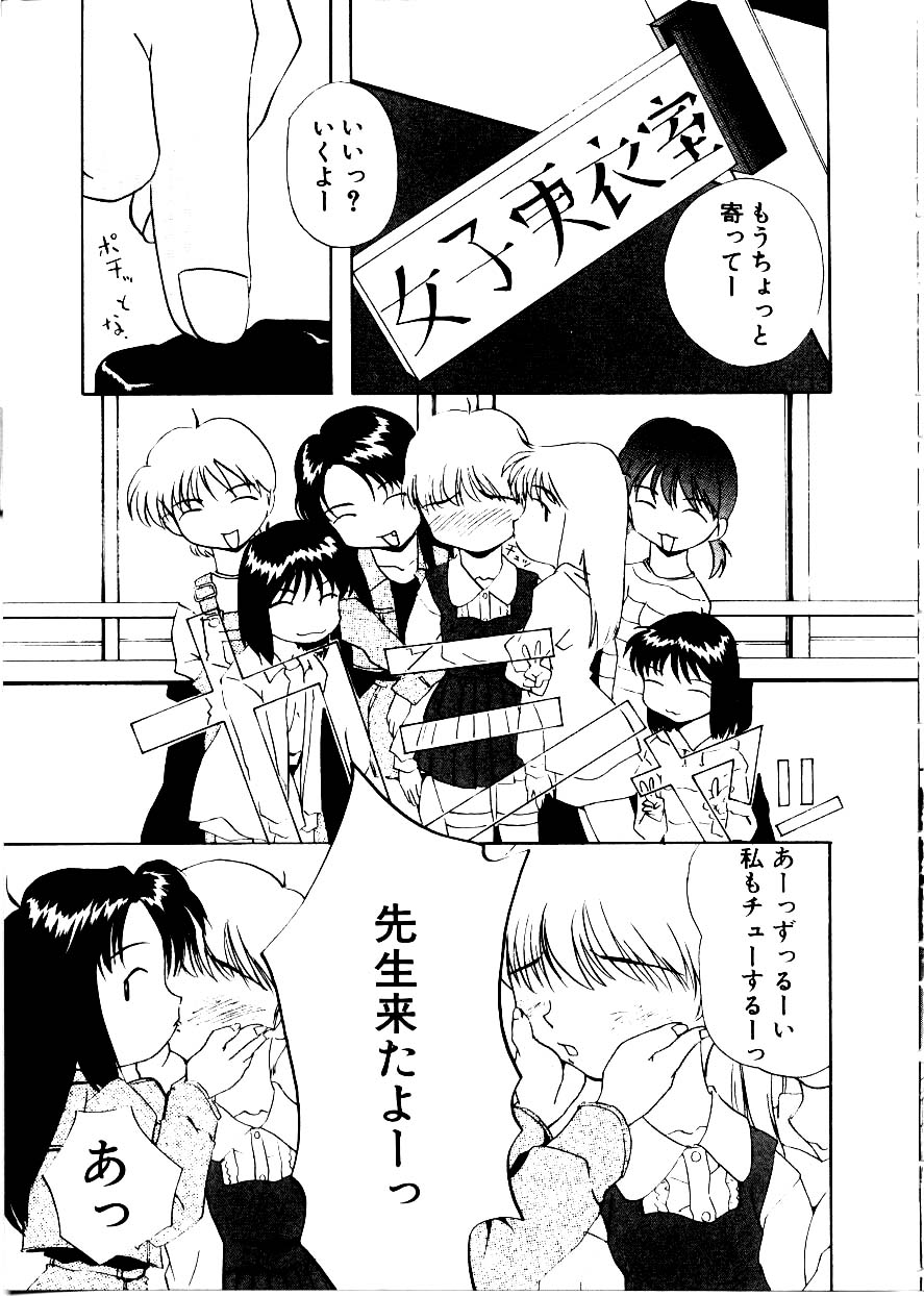 [みみずしき]Like an Angel[J]