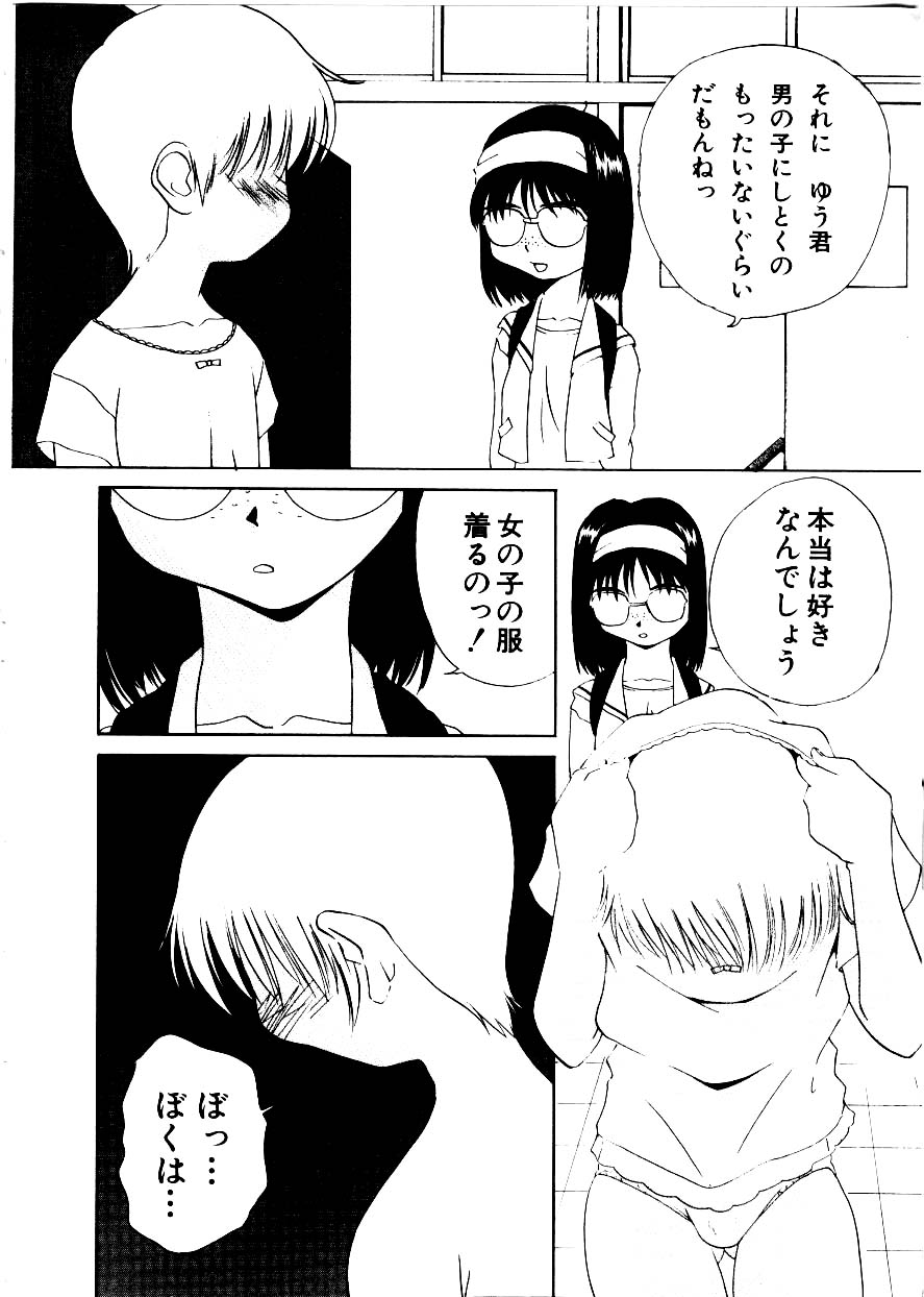 [みみずしき]Like an Angel[J]