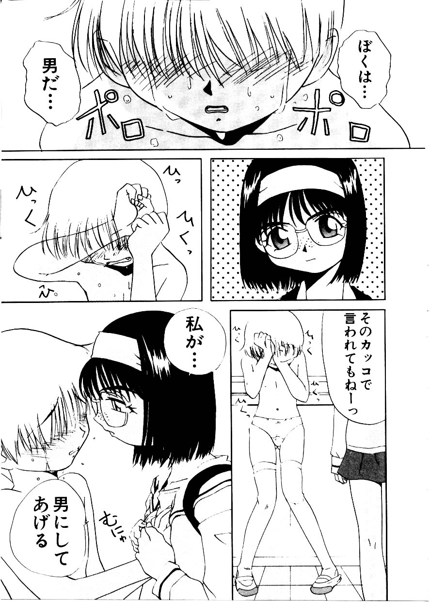[みみずしき]Like an Angel[J]