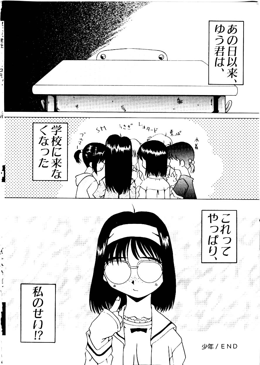 [みみずしき]Like an Angel[J]