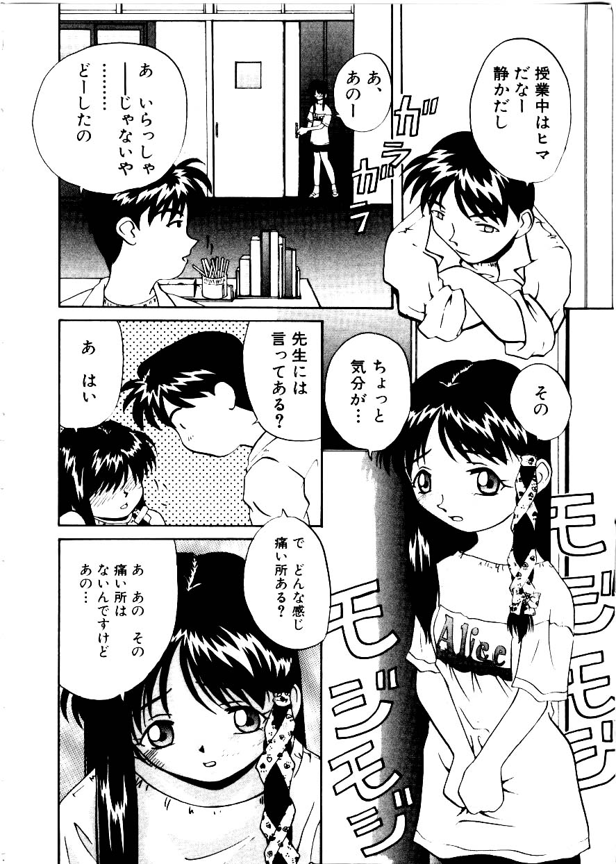 [みみずしき]Like an Angel[J]