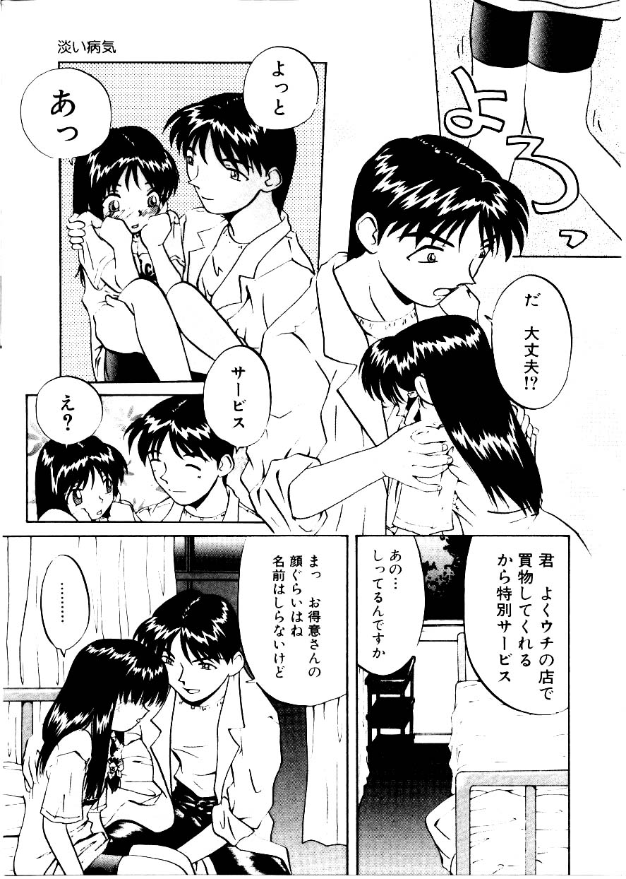 [みみずしき]Like an Angel[J]