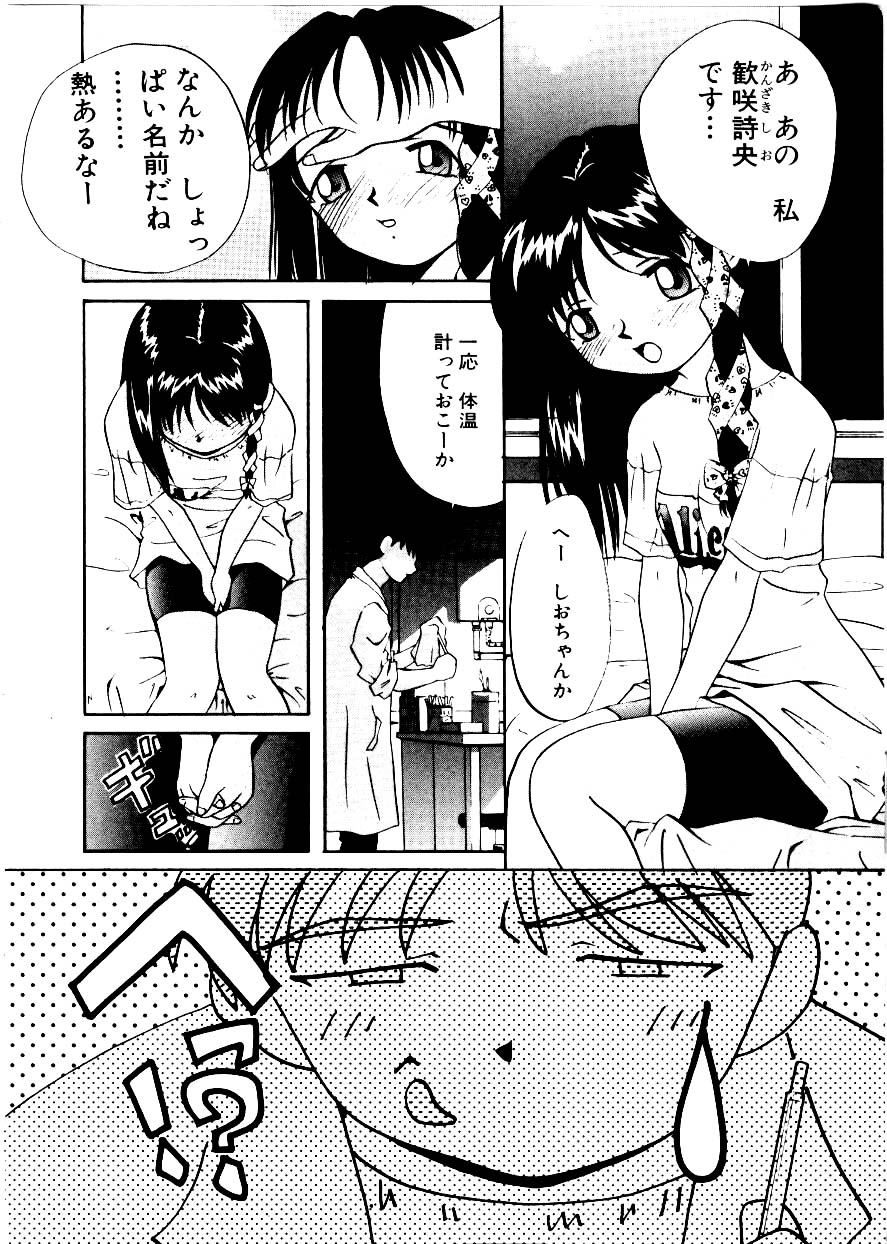 [みみずしき]Like an Angel[J]
