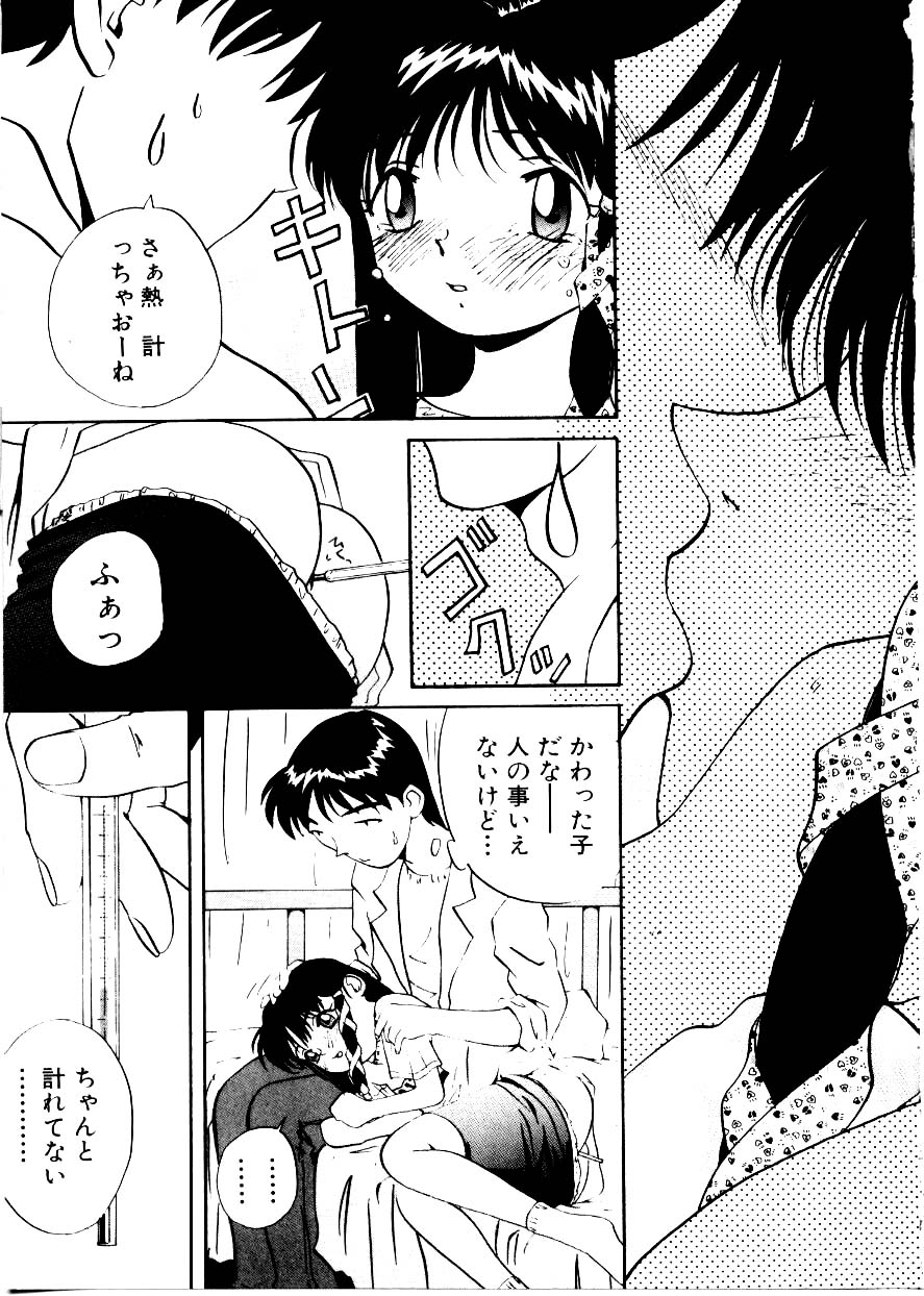 [みみずしき]Like an Angel[J]