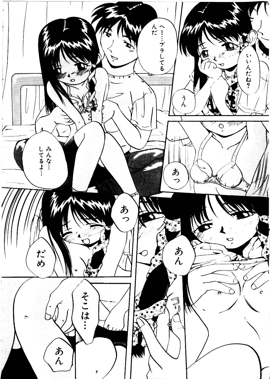 [みみずしき]Like an Angel[J]