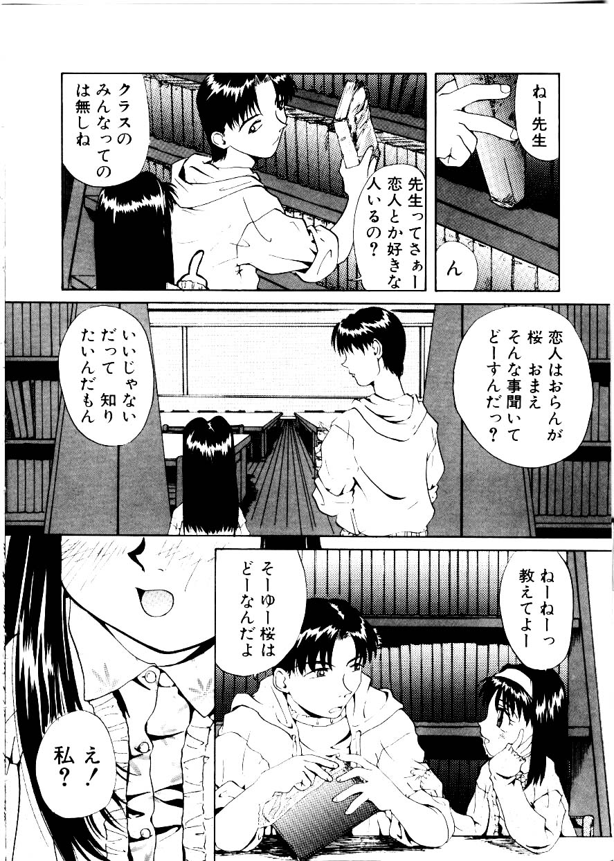 [みみずしき]Like an Angel[J]