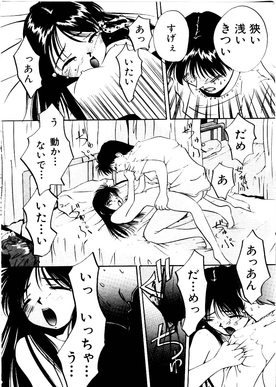 [みみずしき]Like an Angel[J]