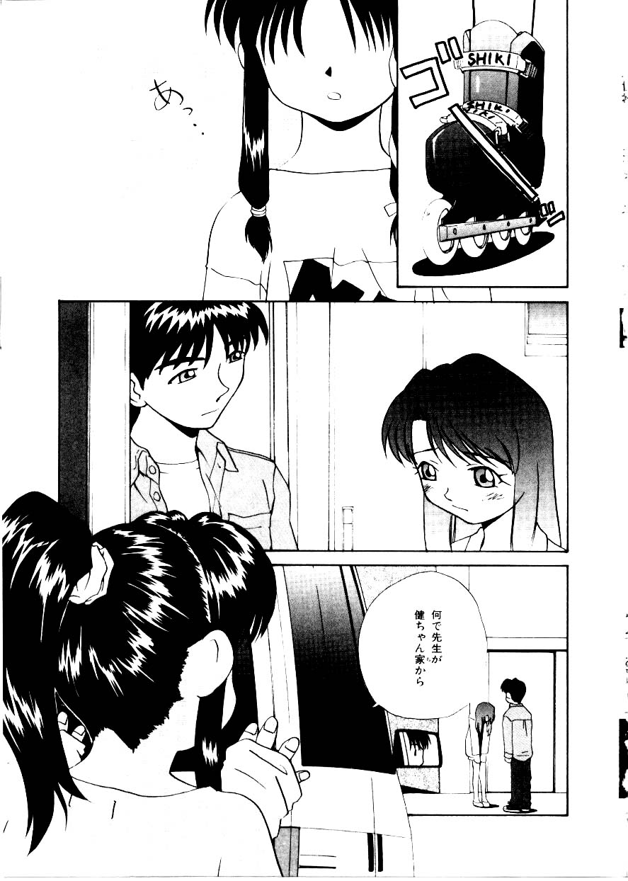 [みみずしき]Like an Angel[J]