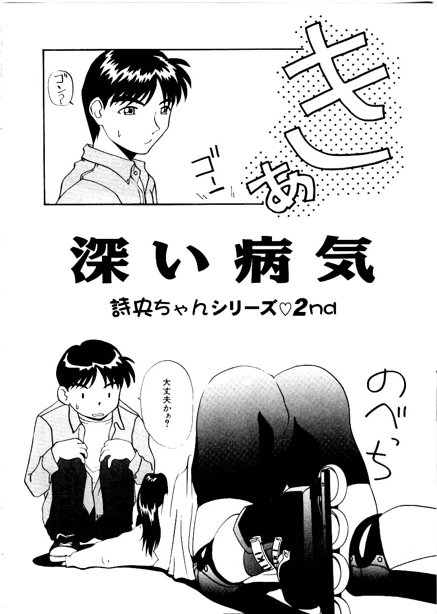 [みみずしき]Like an Angel[J]