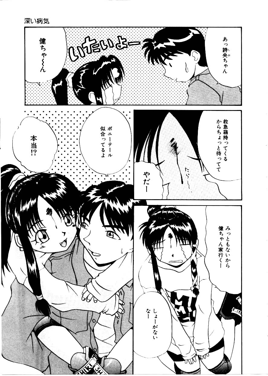 [みみずしき]Like an Angel[J]