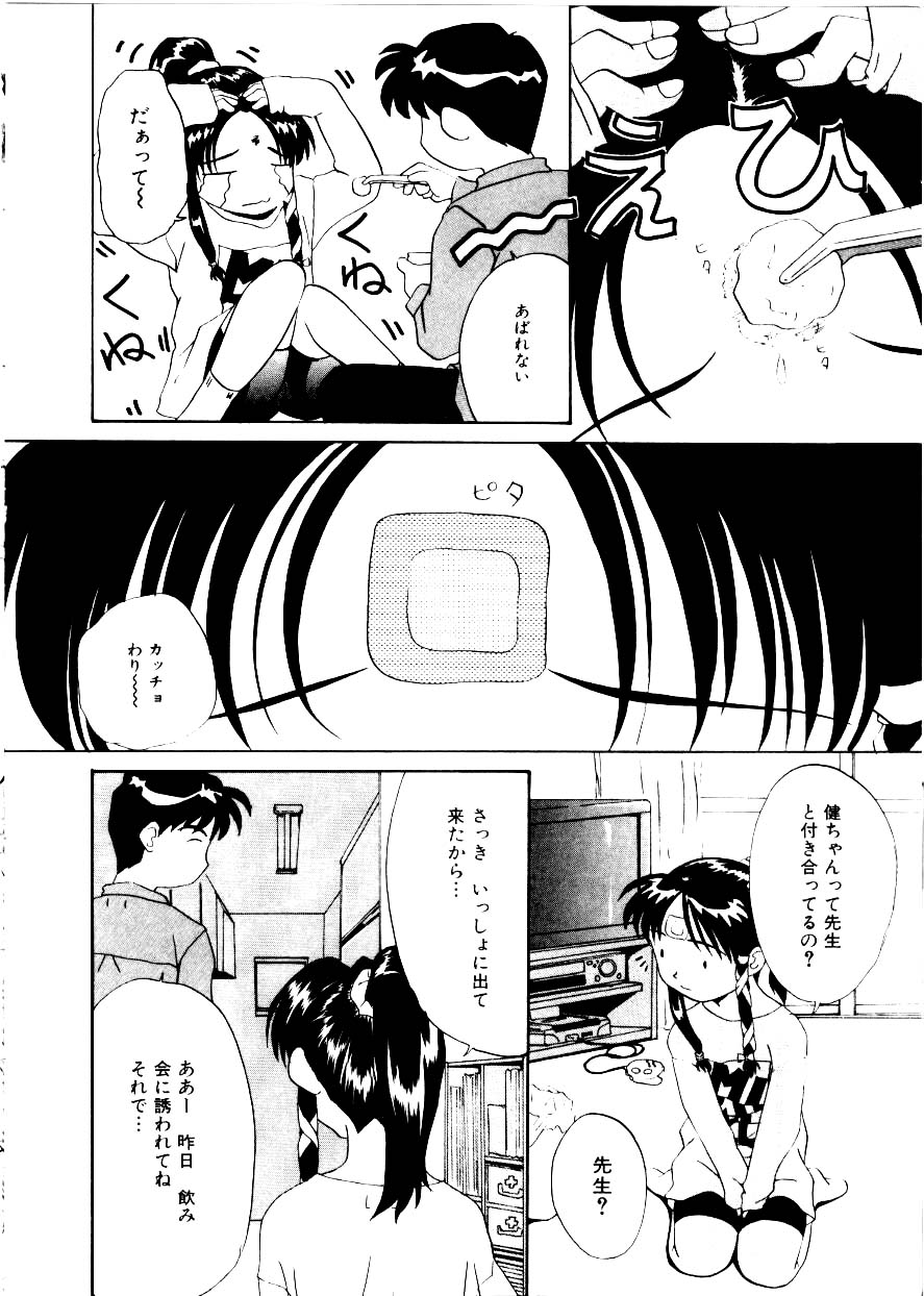 [みみずしき]Like an Angel[J]