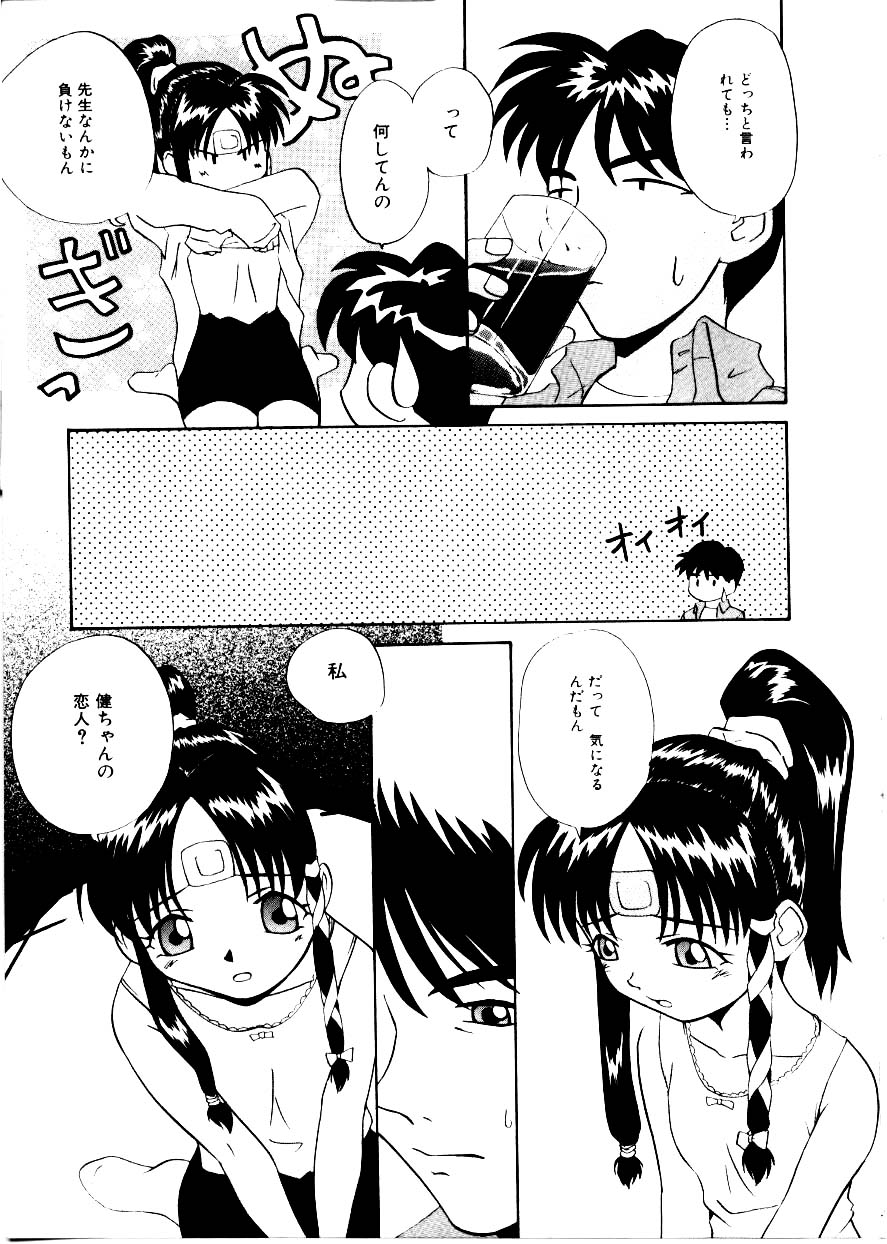 [みみずしき]Like an Angel[J]