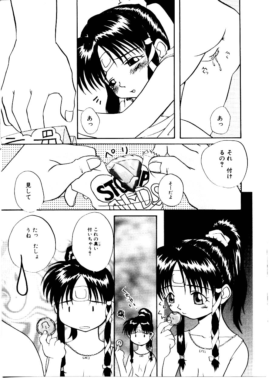 [みみずしき]Like an Angel[J]