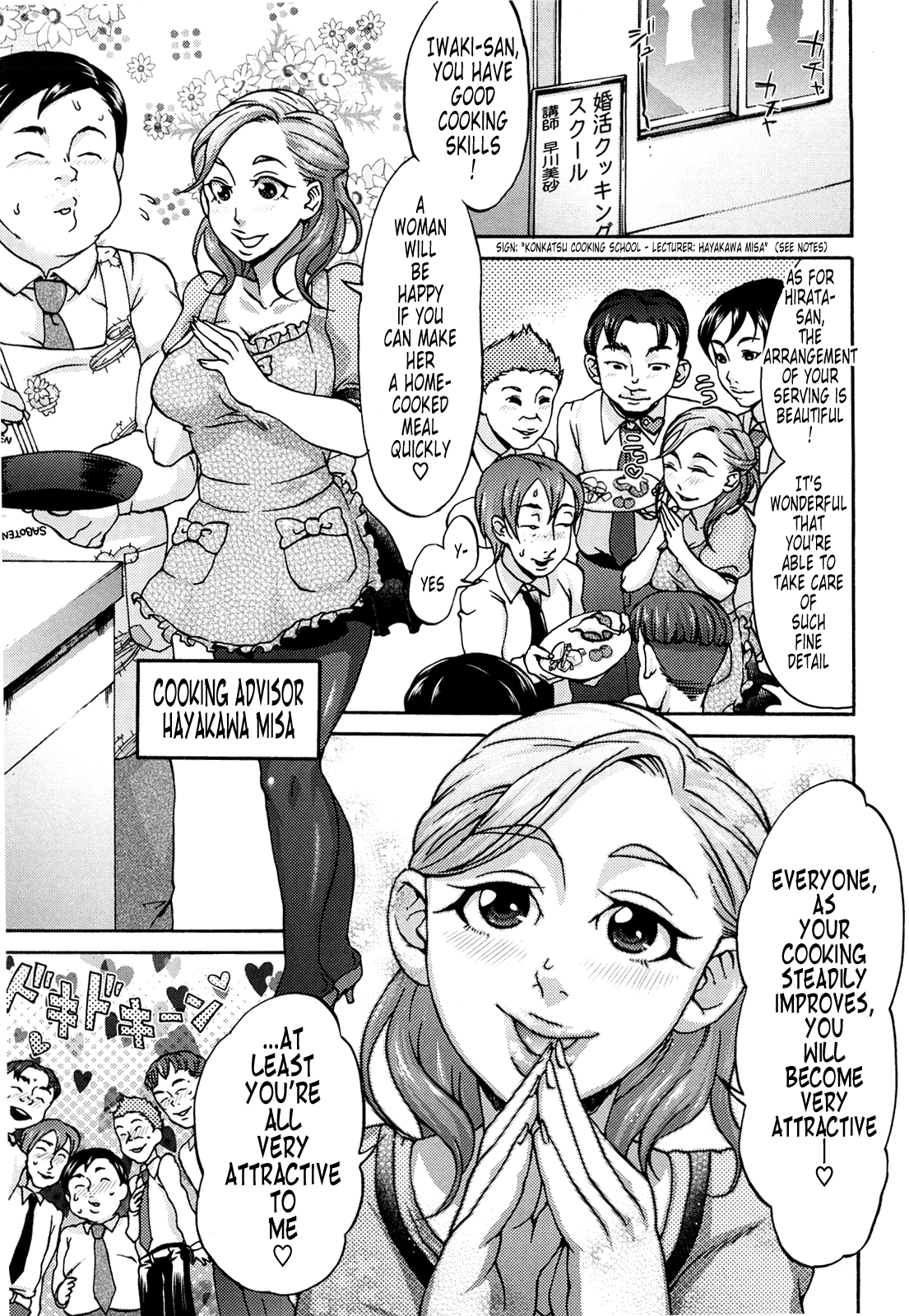 [チョコぱへ] くちゅくちゅママ [英訳]