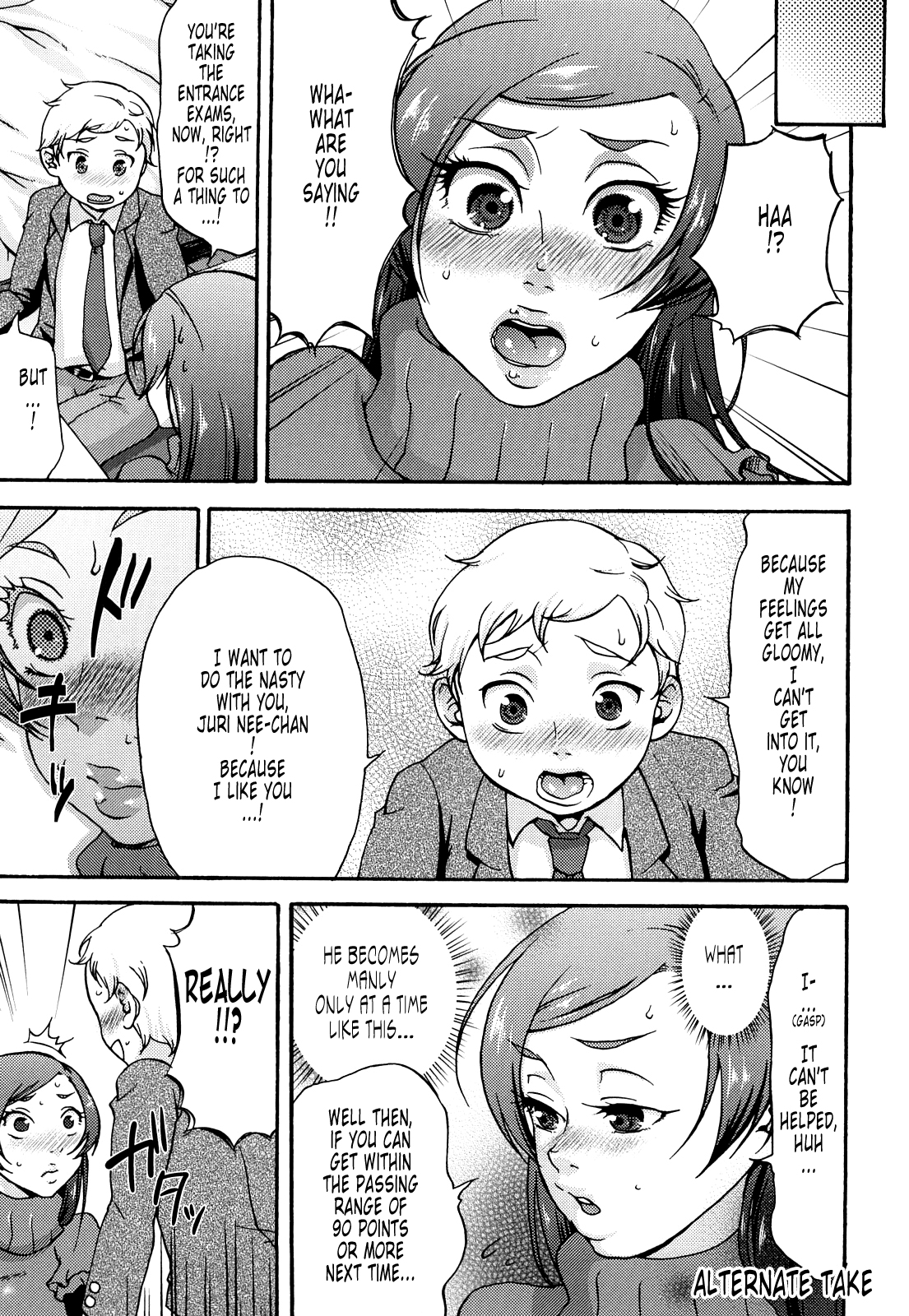 [チョコぱへ] くちゅくちゅママ [英訳]