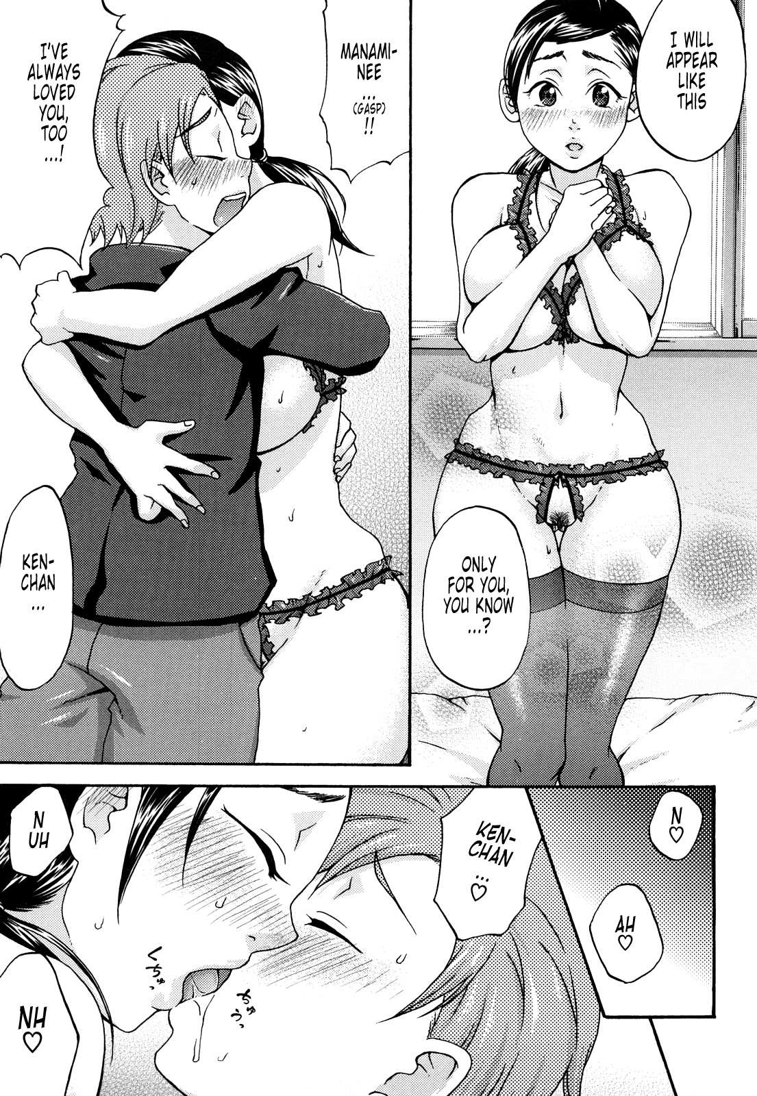 [チョコぱへ] くちゅくちゅママ [英訳]