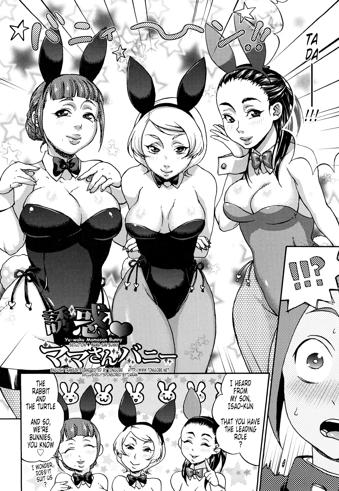 [チョコぱへ] くちゅくちゅママ [英訳]