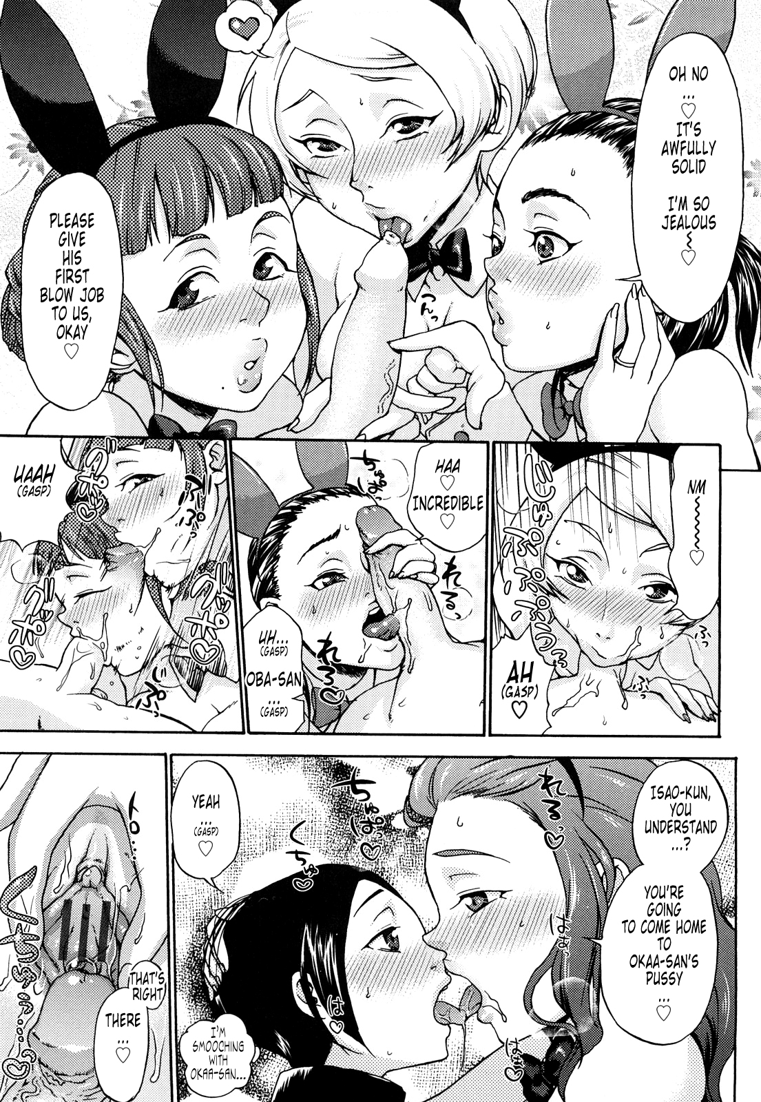 [チョコぱへ] くちゅくちゅママ [英訳]