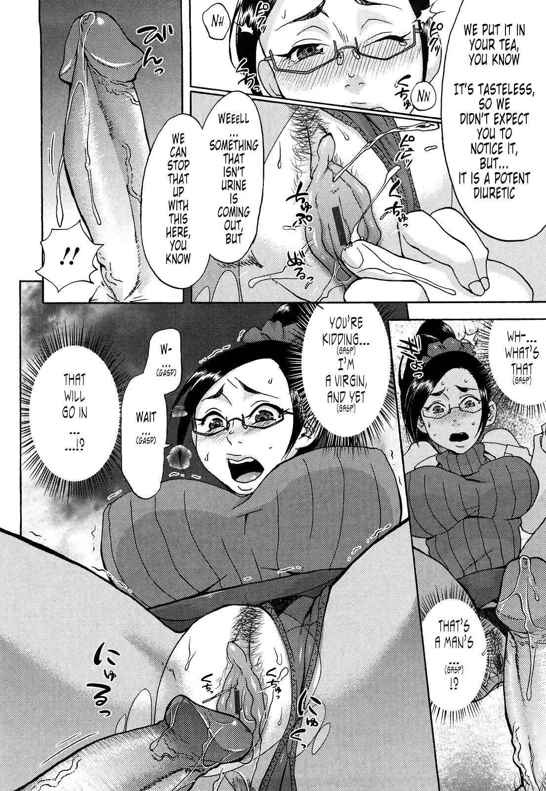 [チョコぱへ] くちゅくちゅママ [英訳]