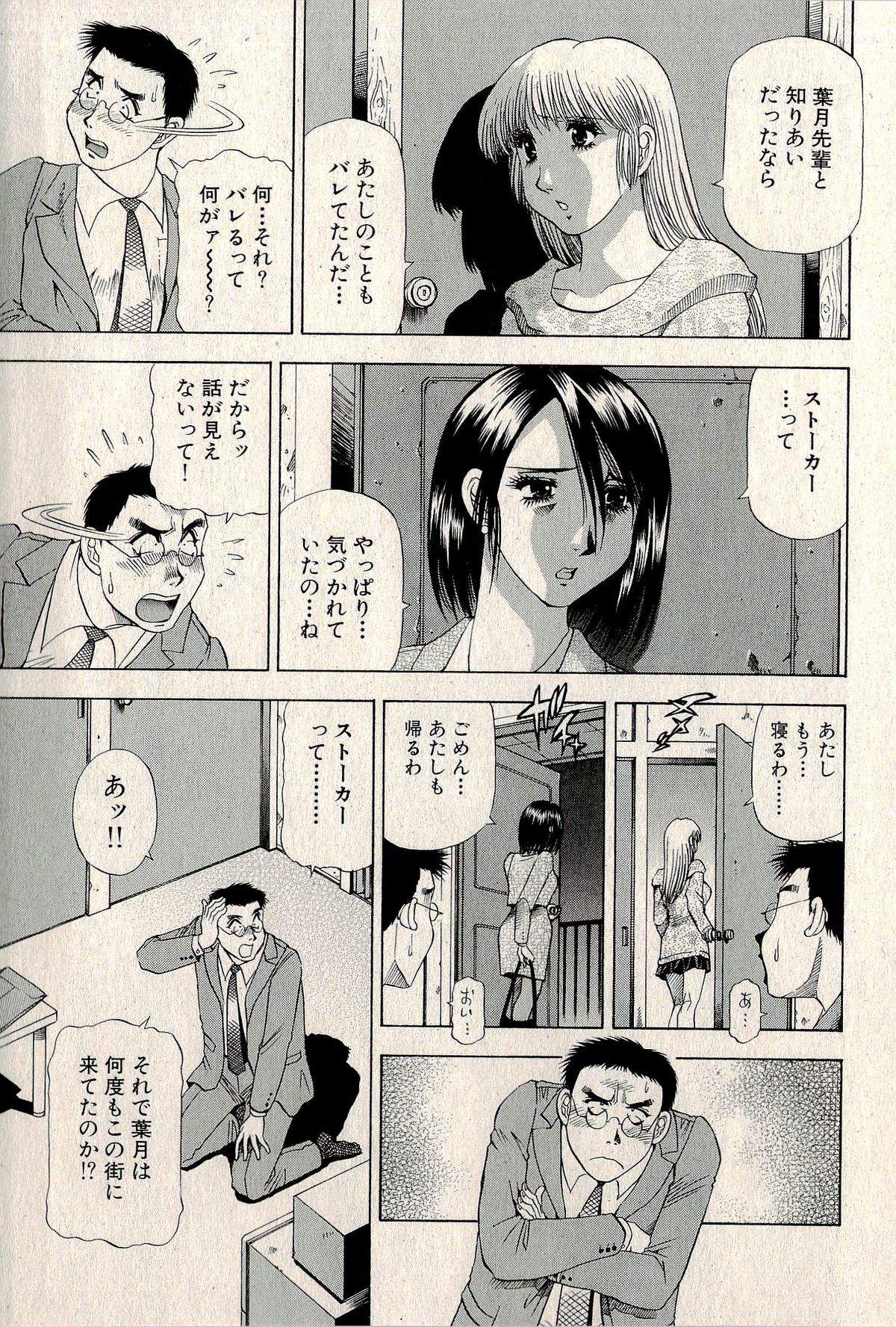 裏ご近所恋愛