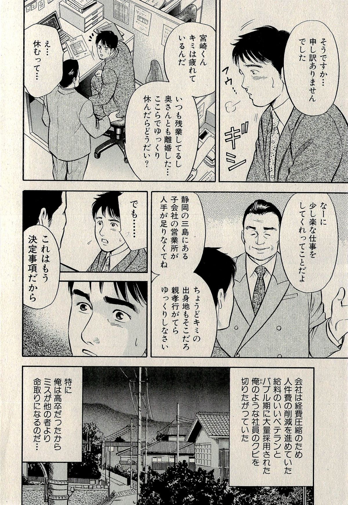 裏ご近所恋愛