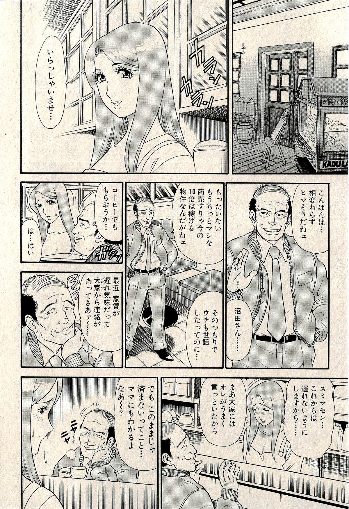 裏ご近所恋愛