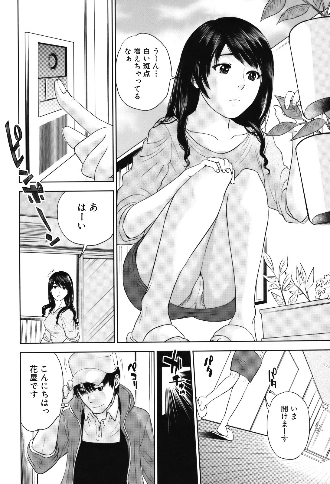 [東西] 人妻さんといっしょ♥