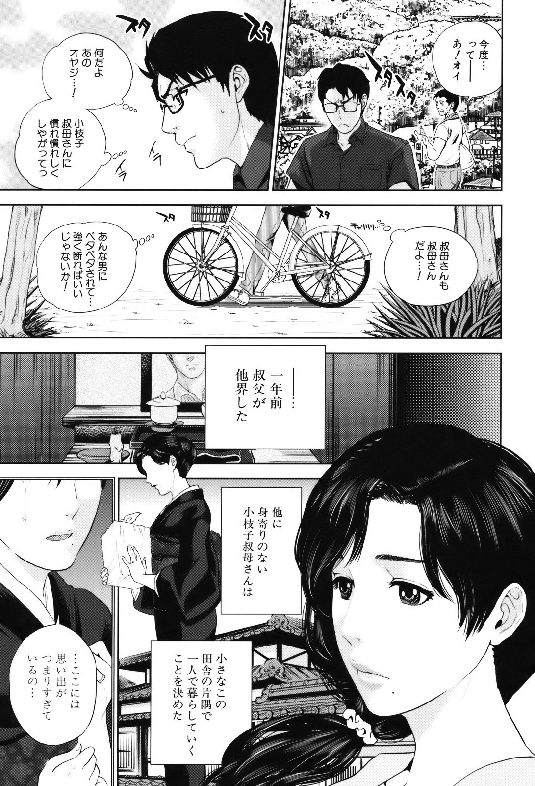 [東西] 人妻さんといっしょ♥