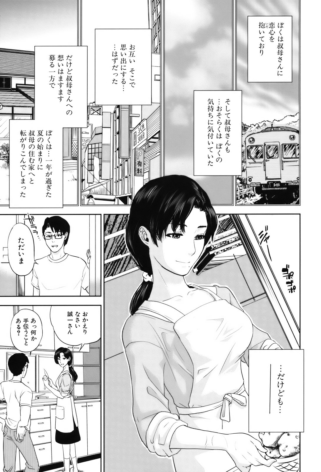 [東西] 人妻さんといっしょ♥