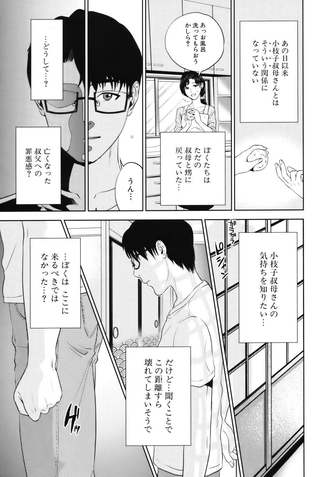 [東西] 人妻さんといっしょ♥