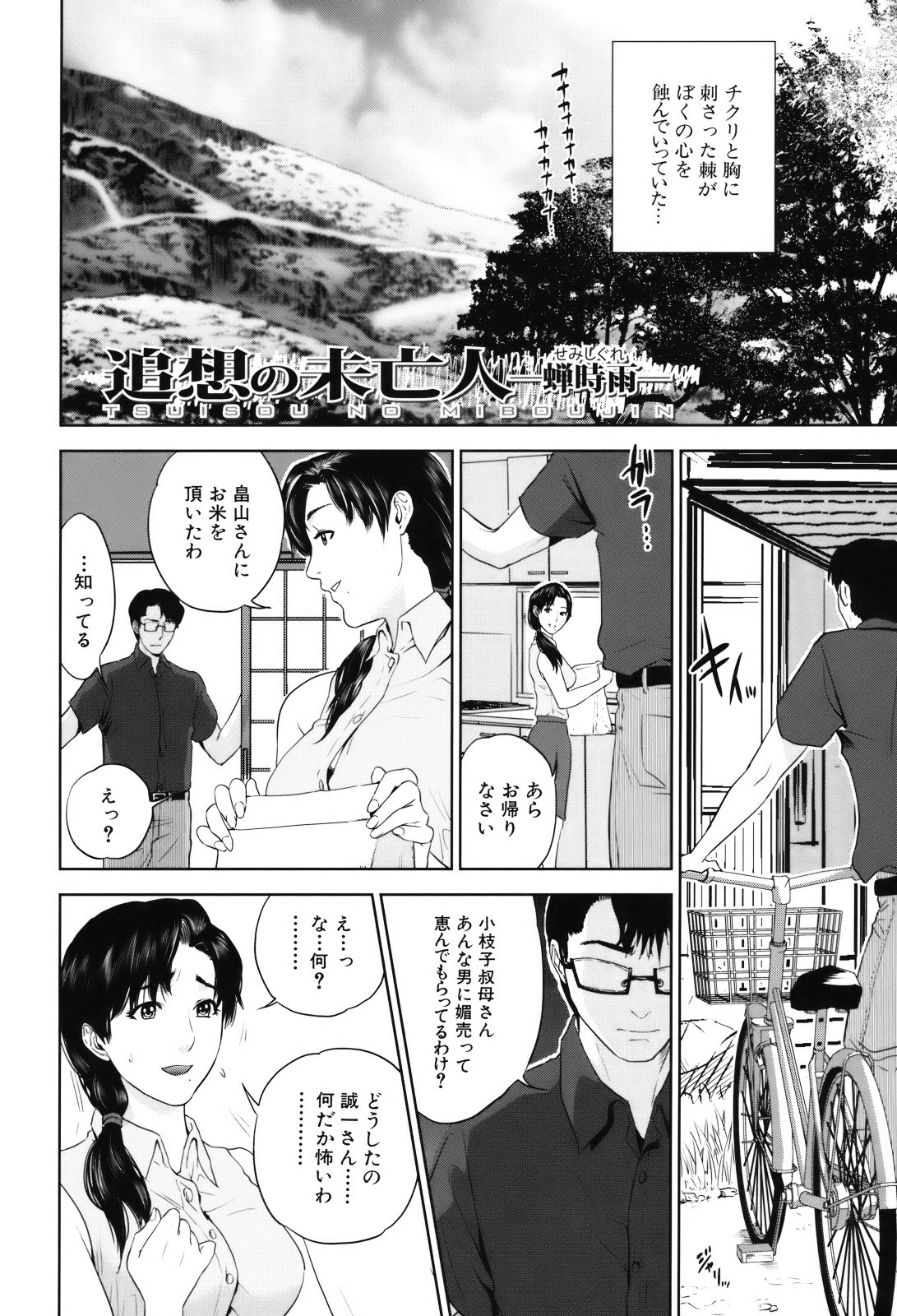 [東西] 人妻さんといっしょ♥