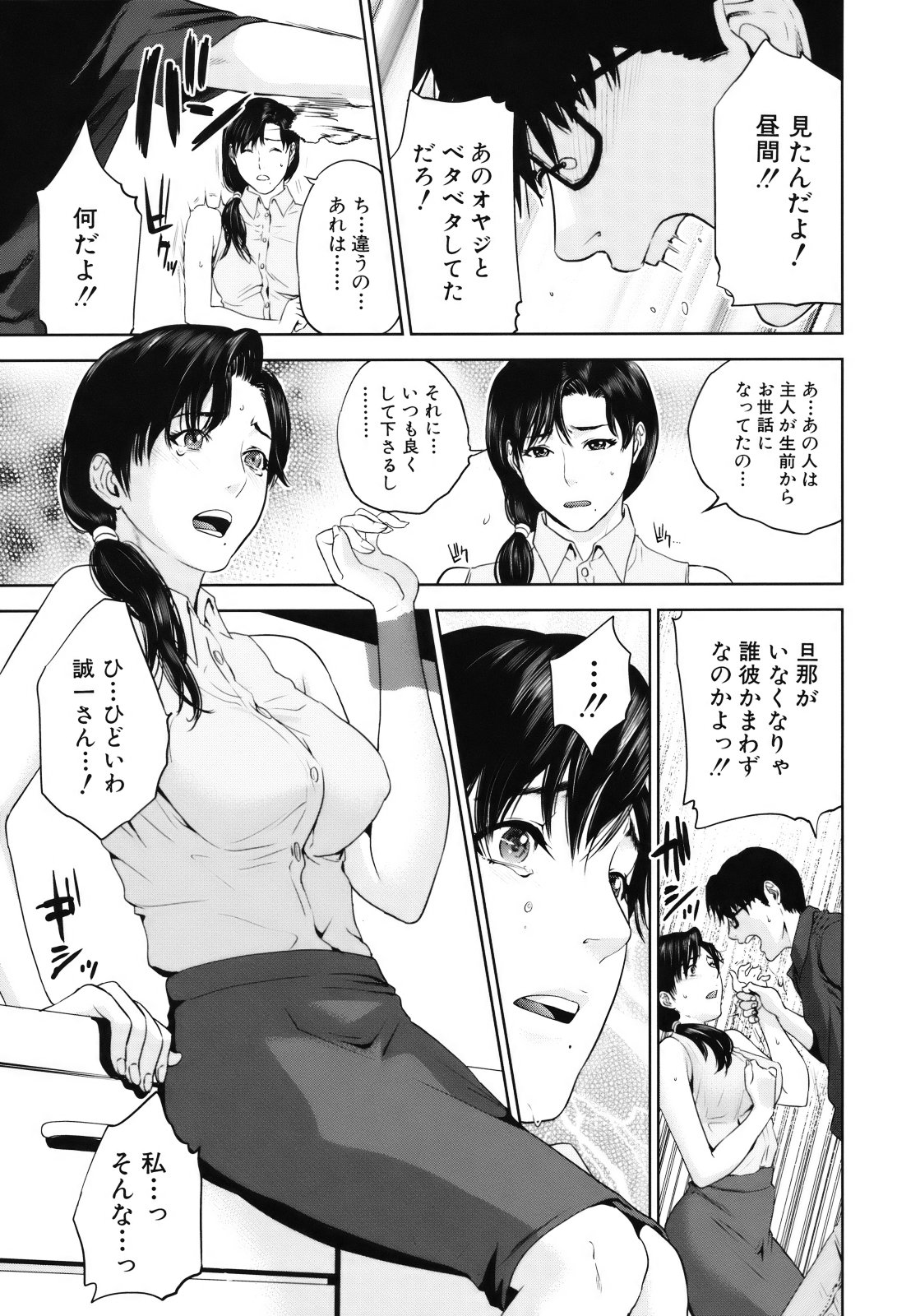 [東西] 人妻さんといっしょ♥