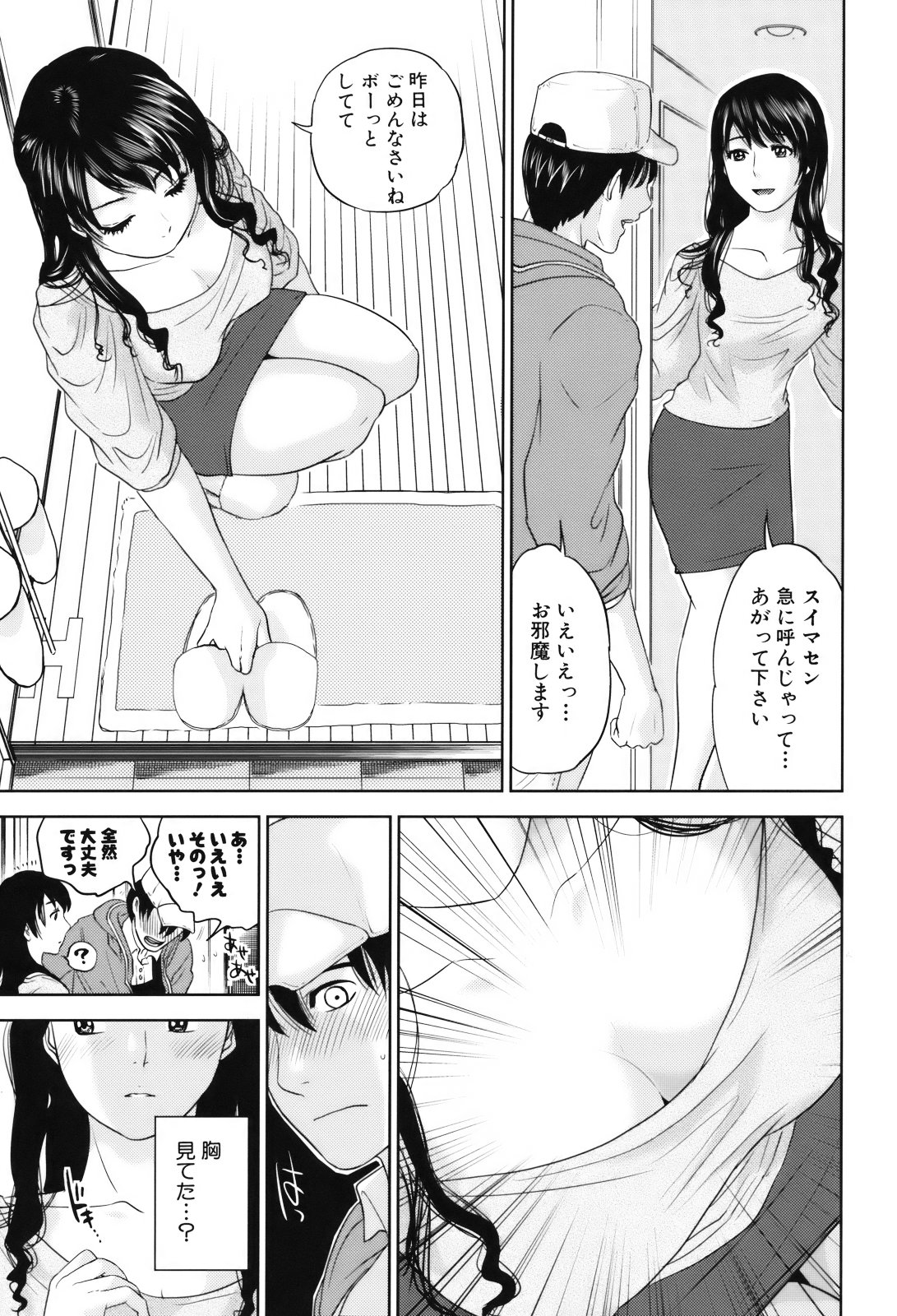 [東西] 人妻さんといっしょ♥