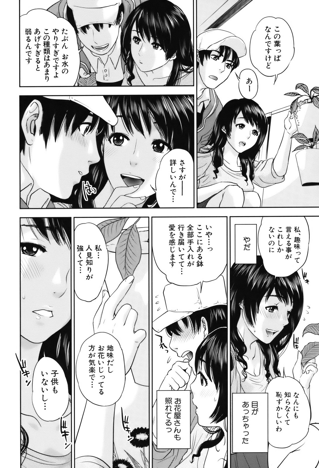 [東西] 人妻さんといっしょ♥