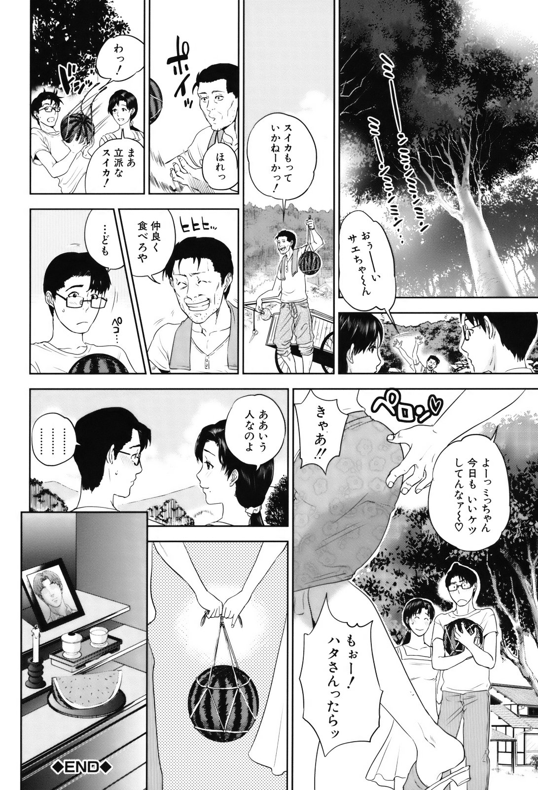 [東西] 人妻さんといっしょ♥