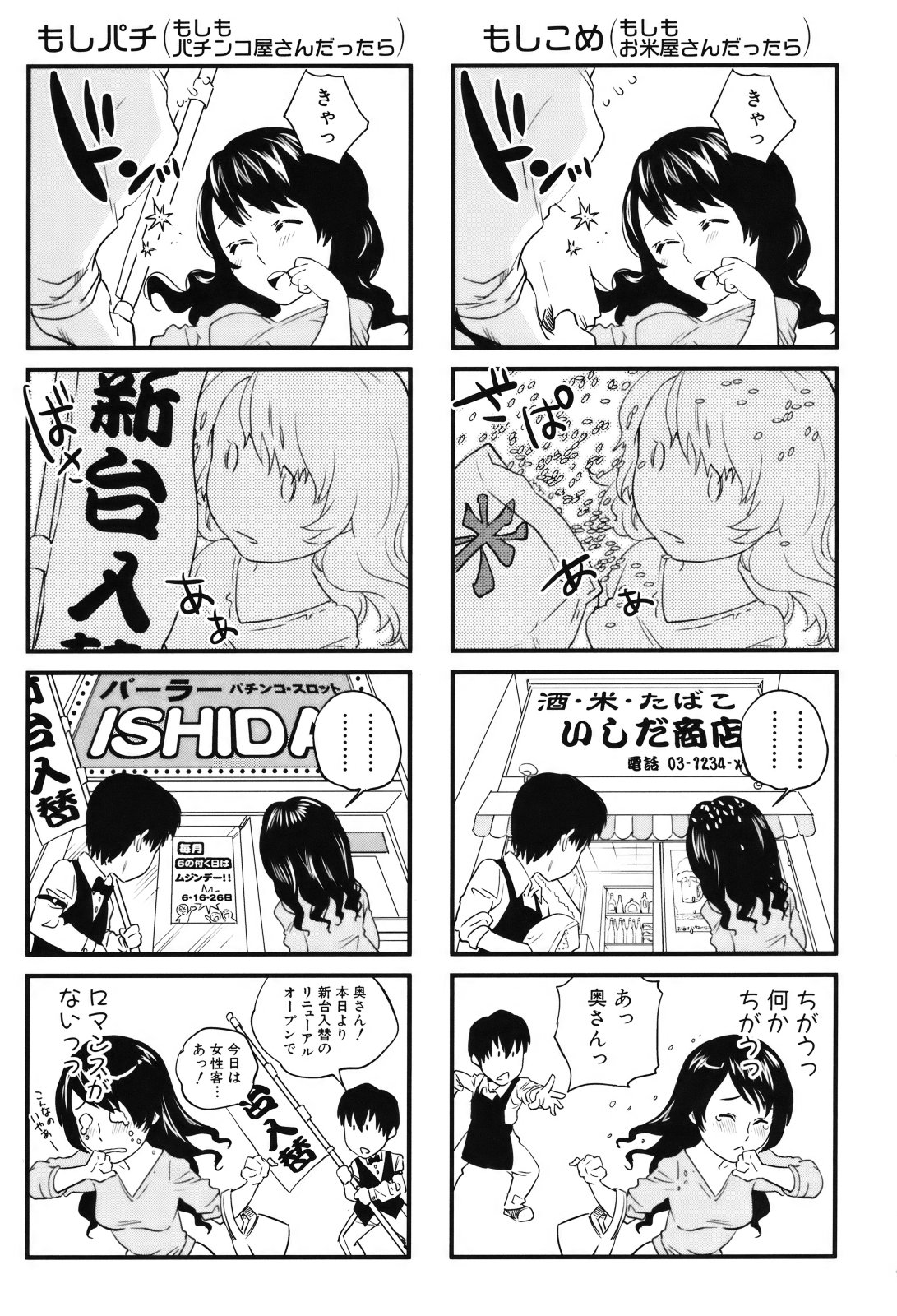 [東西] 人妻さんといっしょ♥
