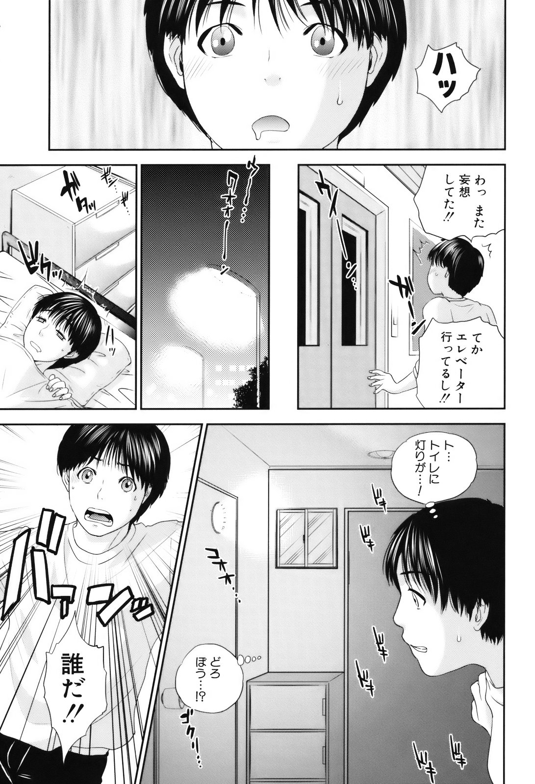 [東西] 人妻さんといっしょ♥