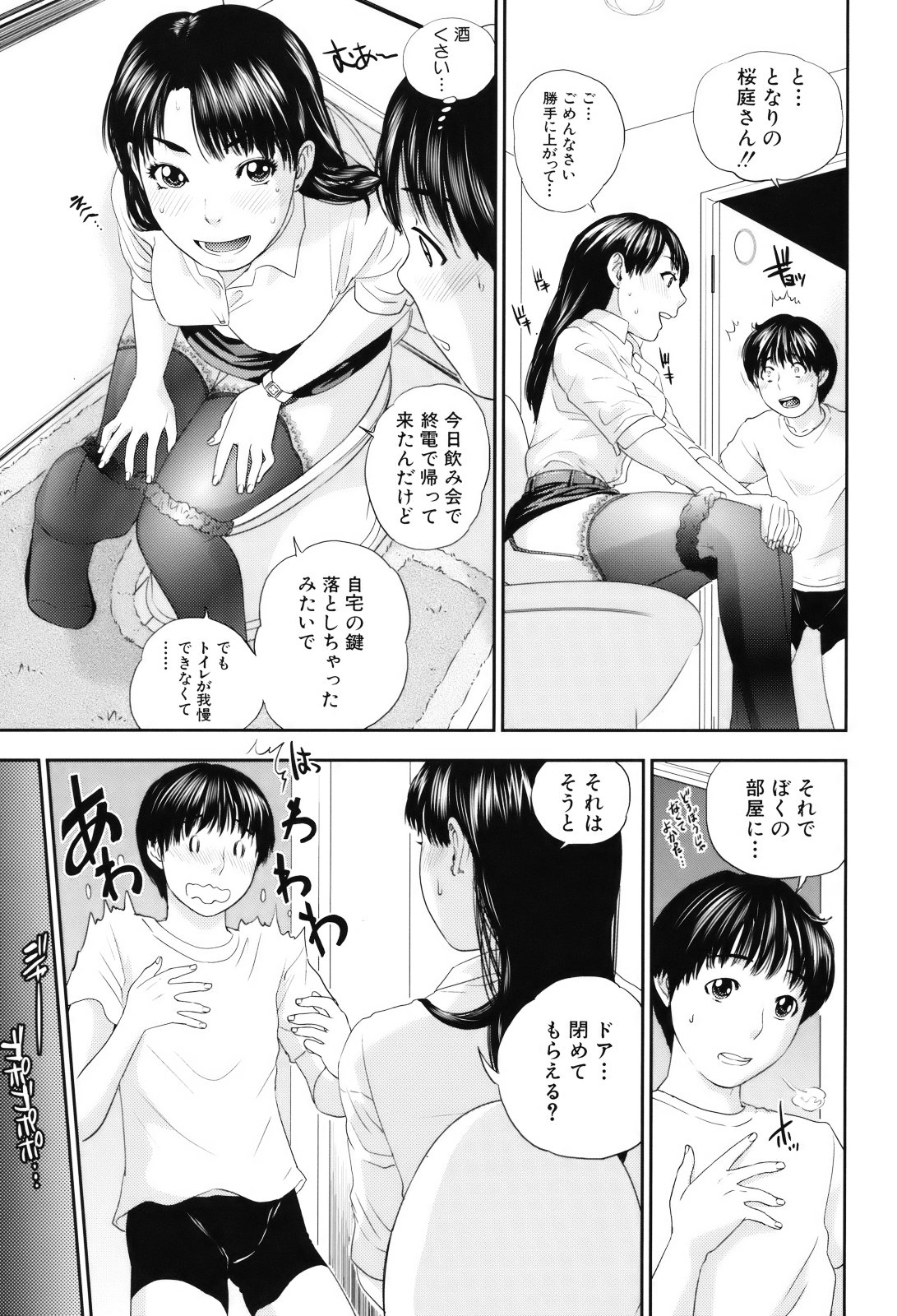 [東西] 人妻さんといっしょ♥