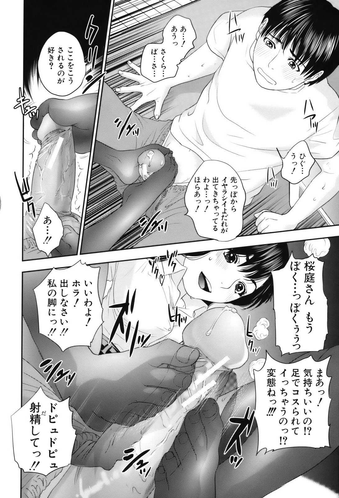[東西] 人妻さんといっしょ♥