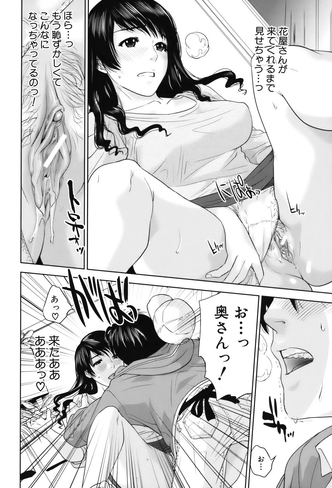 [東西] 人妻さんといっしょ♥
